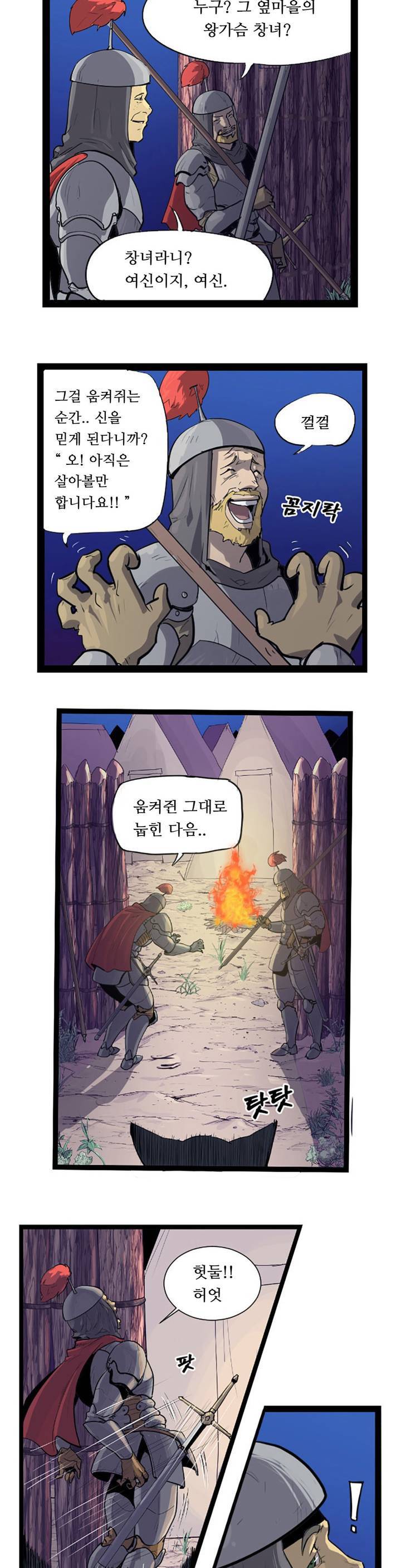 에덴 1화 4