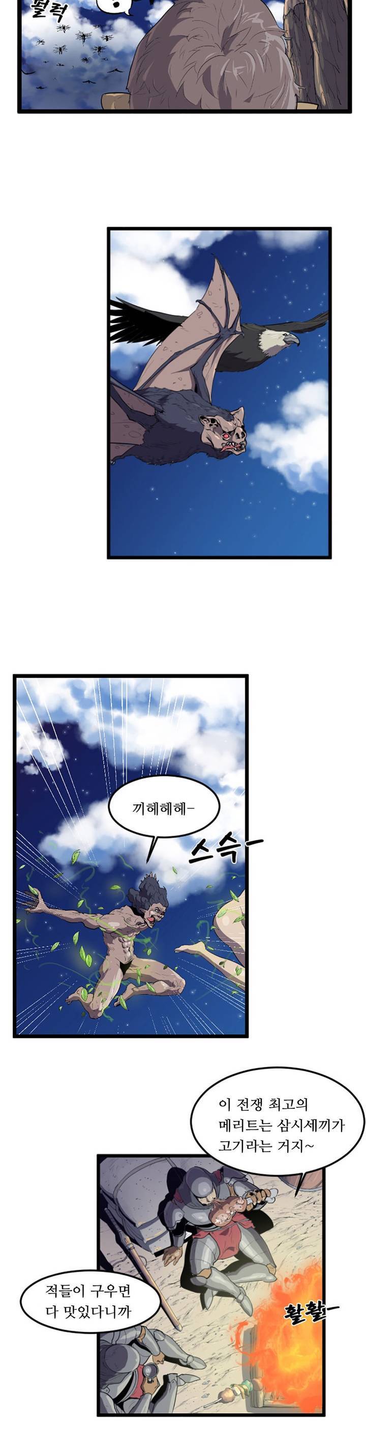 에덴 1화 9