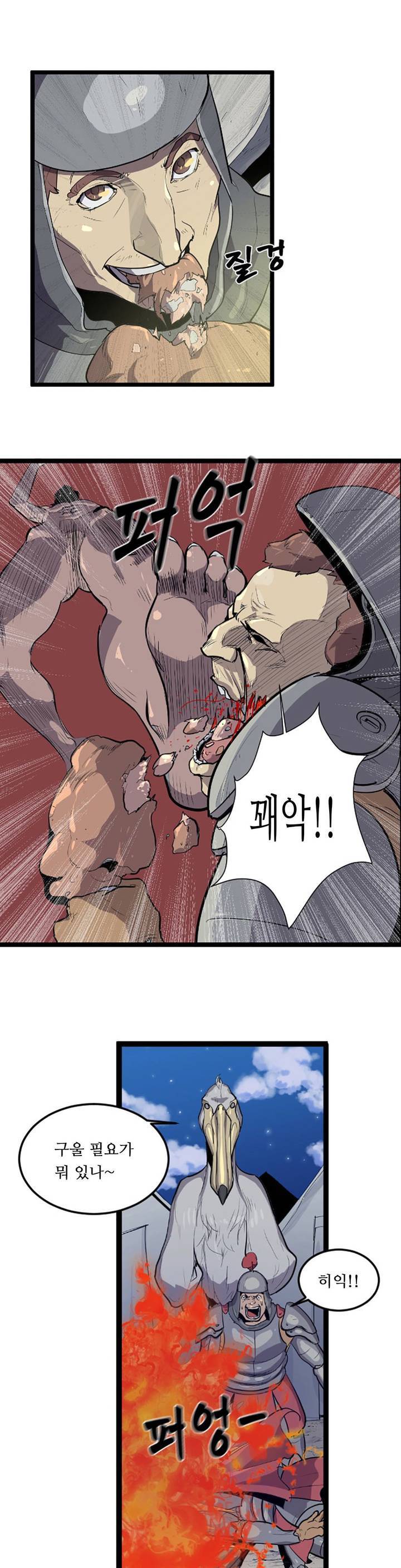 에덴 1화 10