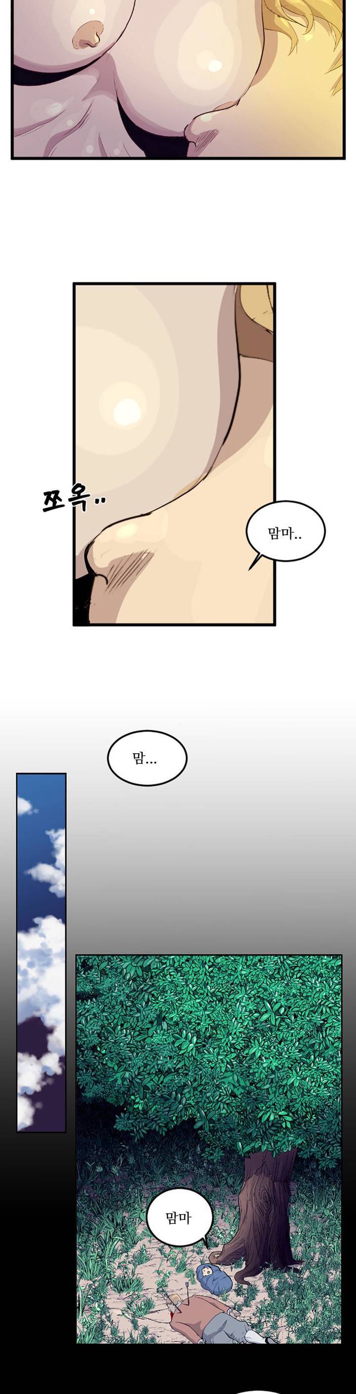 에덴 1화 13