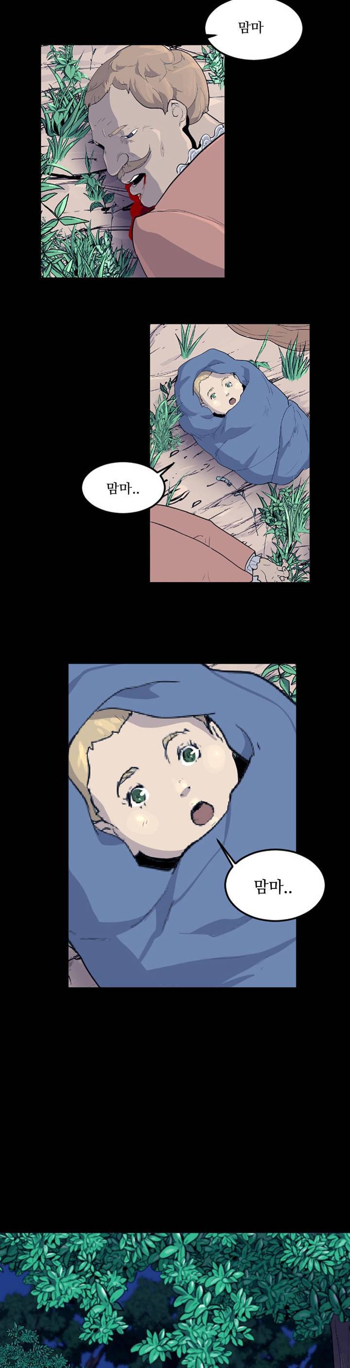 에덴 1화 14