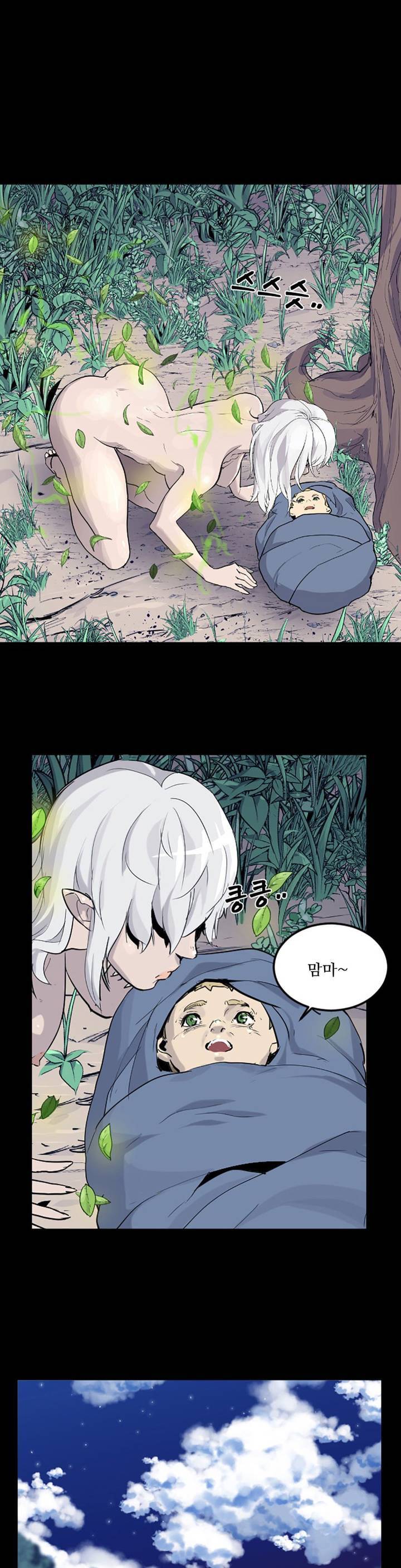 에덴 1화 16
