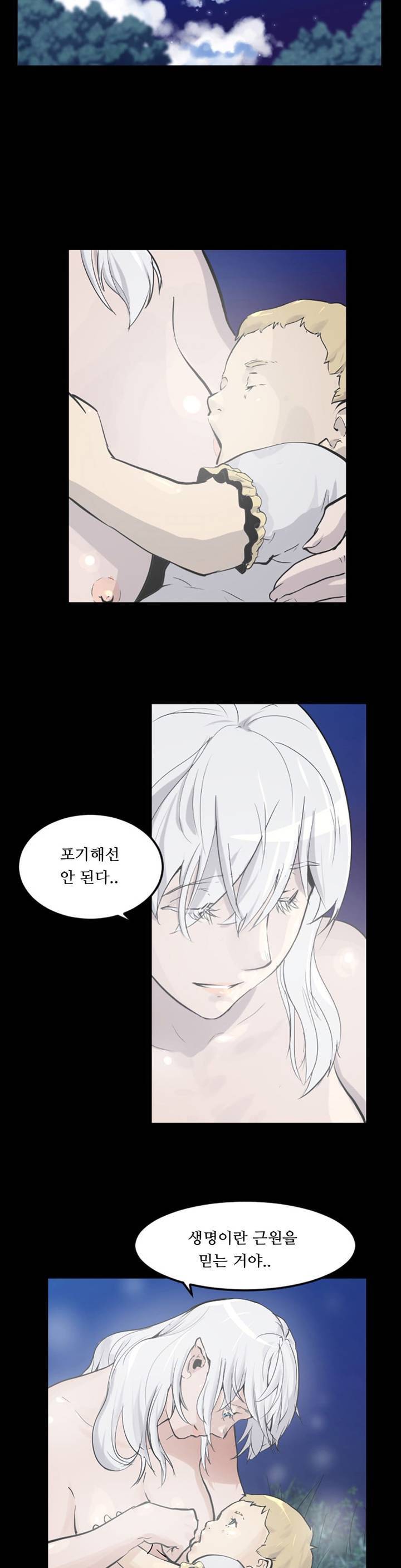 에덴 1화 17
