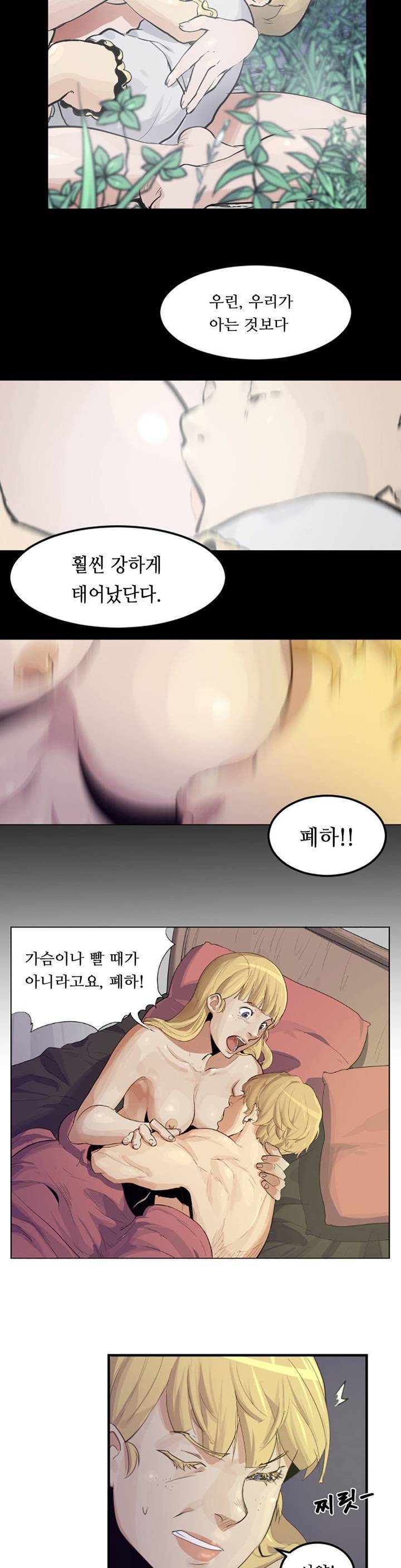 에덴 1화 18