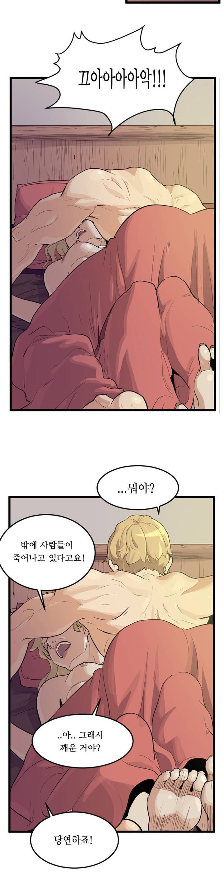 에덴 1화 21