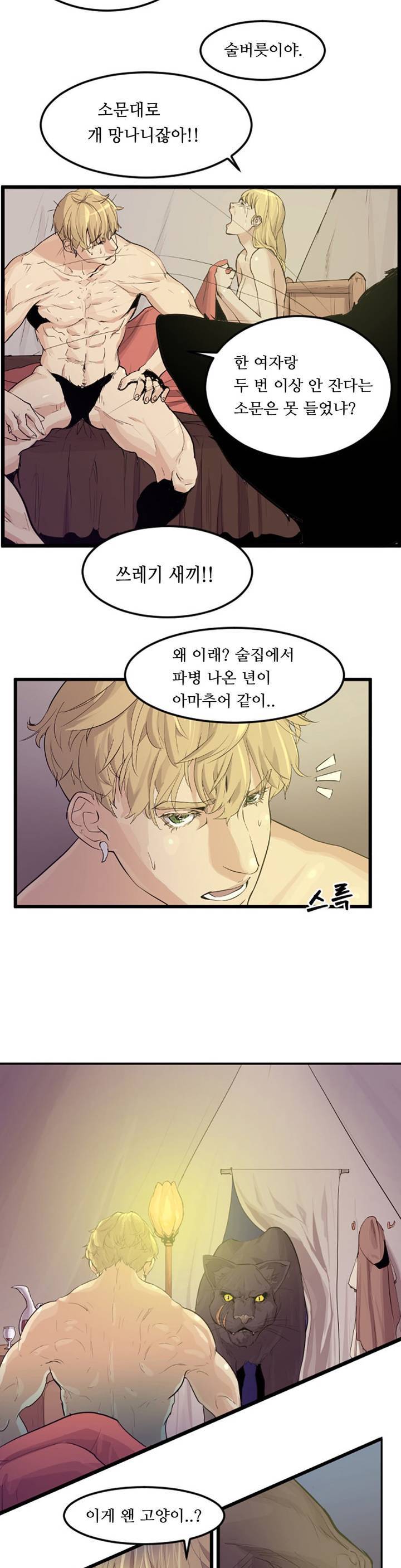 에덴 1화 23