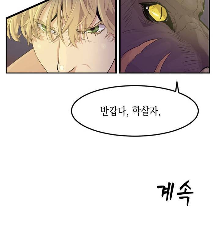 에덴 1화 24