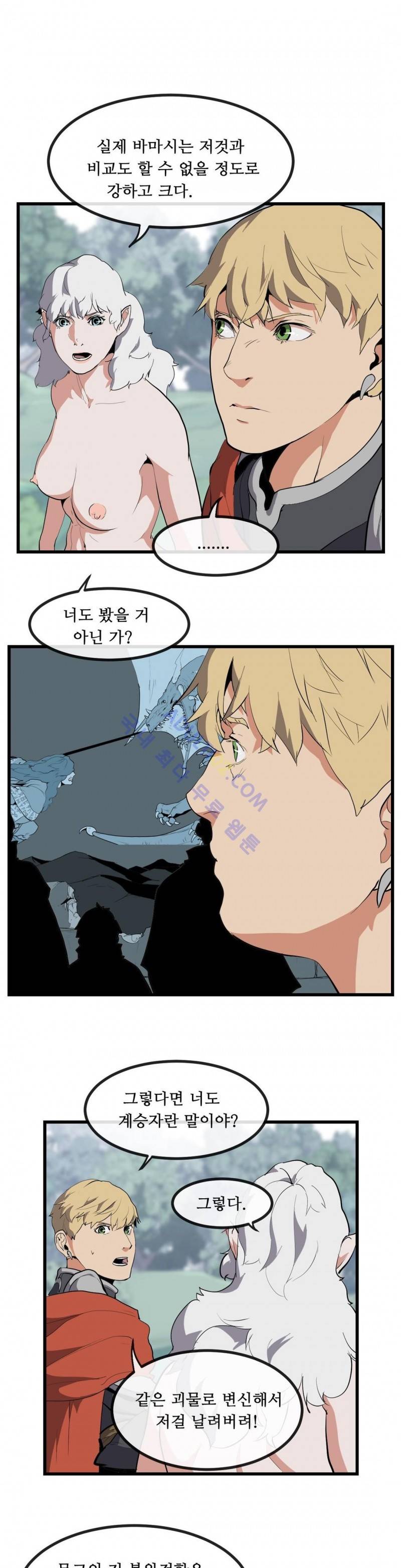 에덴 11화 2