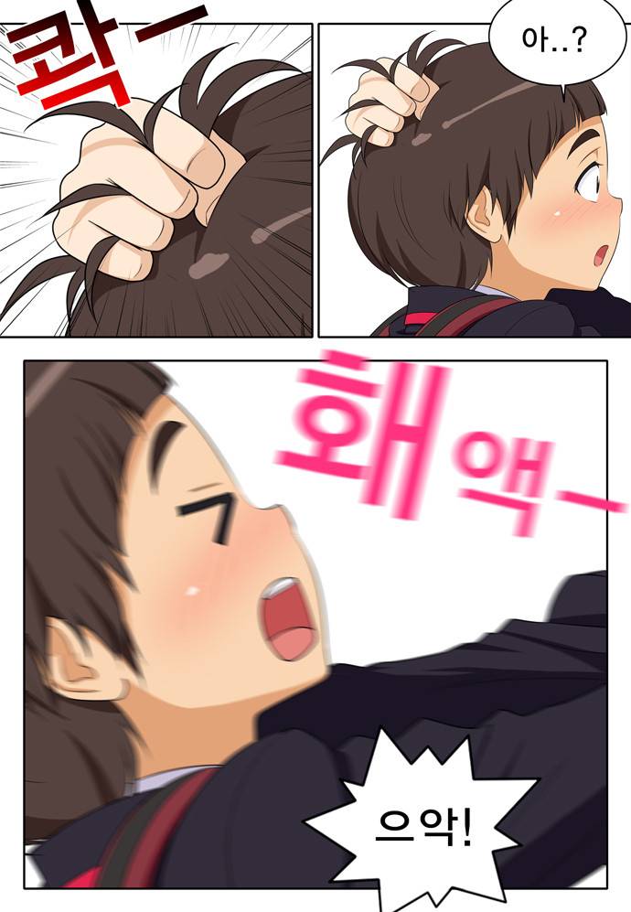 일진녀 길들이기 2화 2