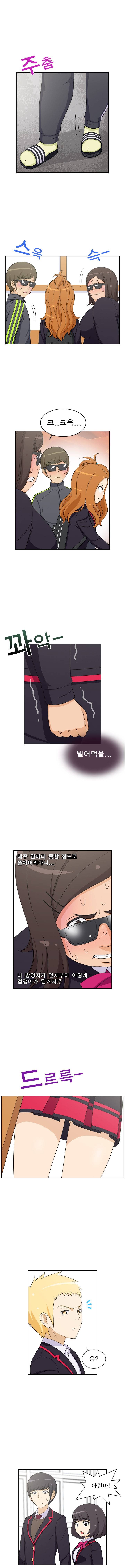 일진녀 길들이기 23화 2