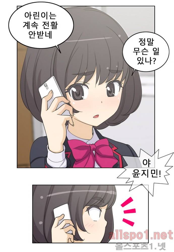 일진녀 길들이기 시즌 2 3화 5