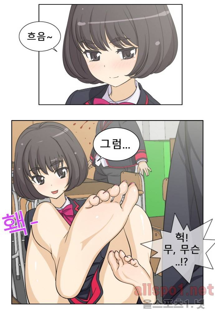 일진녀 길들이기 시즌 2 3화 7