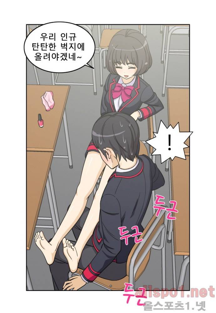 일진녀 길들이기 시즌 2 3화 8