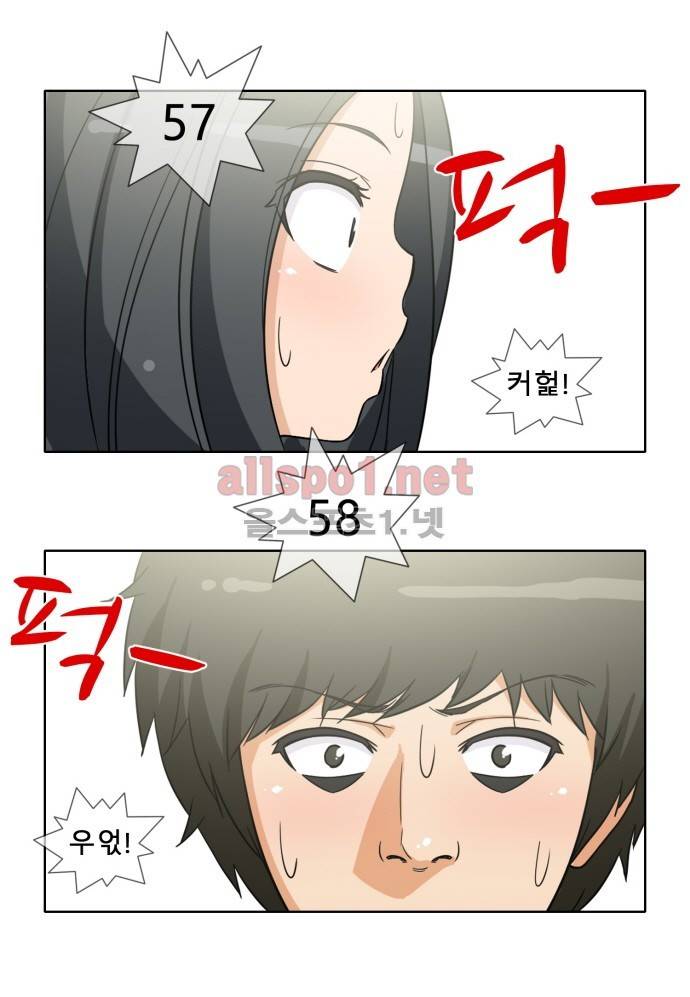 일진녀 길들이기 시즌2 23화 3