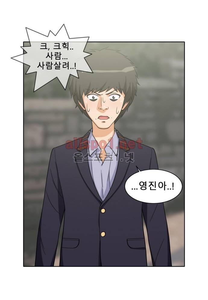일진녀 길들이기 시즌2 23화 5