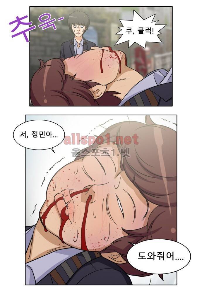 일진녀 길들이기 시즌2 23화 6