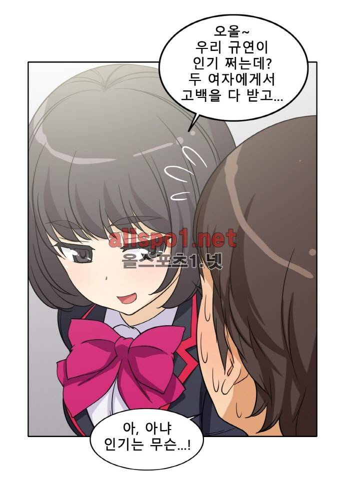 일진녀 길들이기 시즌2 32화 3