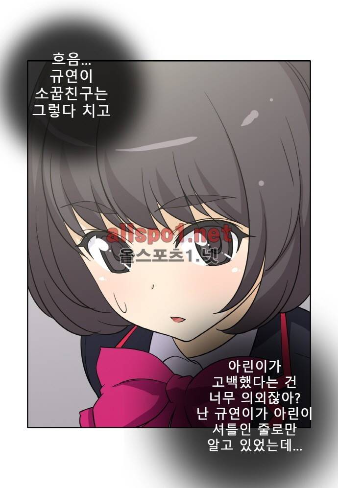 일진녀 길들이기 시즌2 32화 4