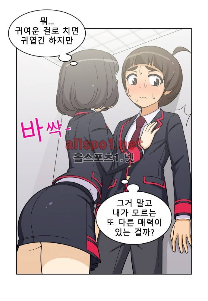 일진녀 길들이기 시즌2 32화 5
