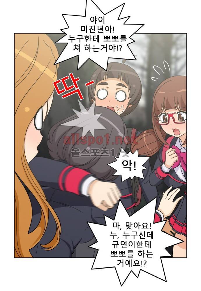 일진녀 길들이기 시즌2 42화 4