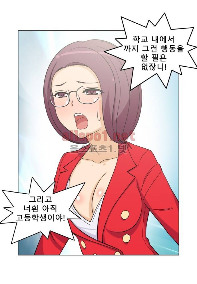 일진녀 길들이기 시즌2 51화 3