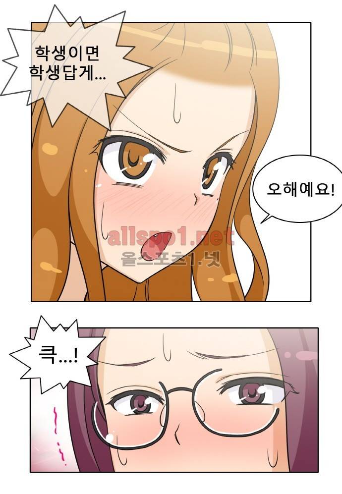 일진녀 길들이기 시즌2 51화 4