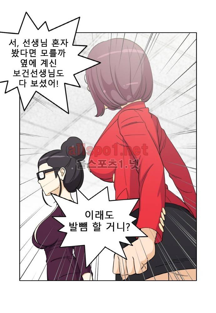 일진녀 길들이기 시즌2 51화 5