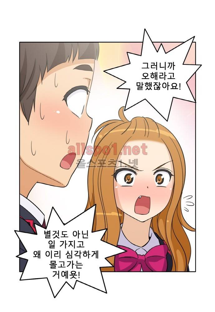 일진녀 길들이기 시즌2 51화 6