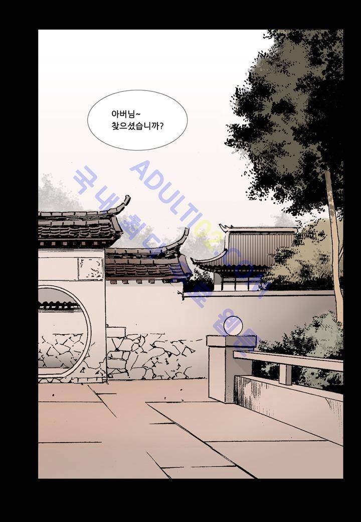 마법사 무림에 가다 3화 3