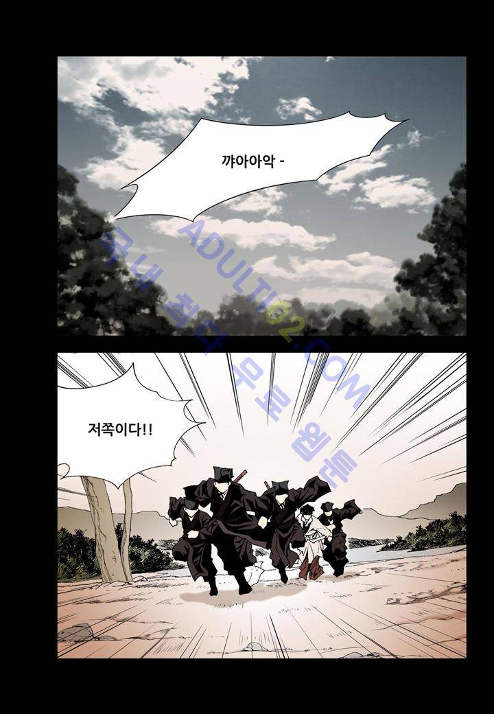 마법사 무림에 가다 13화 3