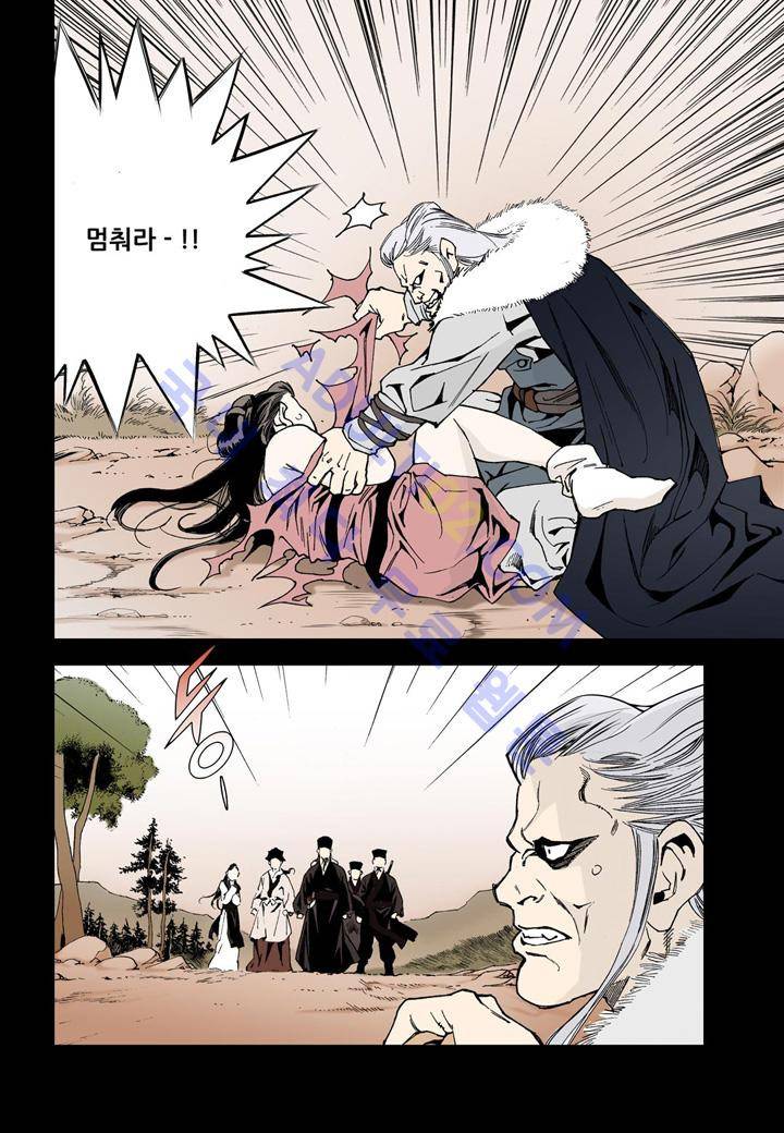 마법사 무림에 가다 13화 4