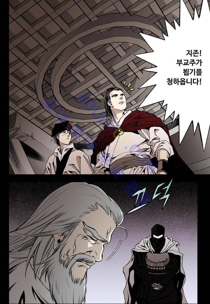 마법사 무림에 가다 23화 4