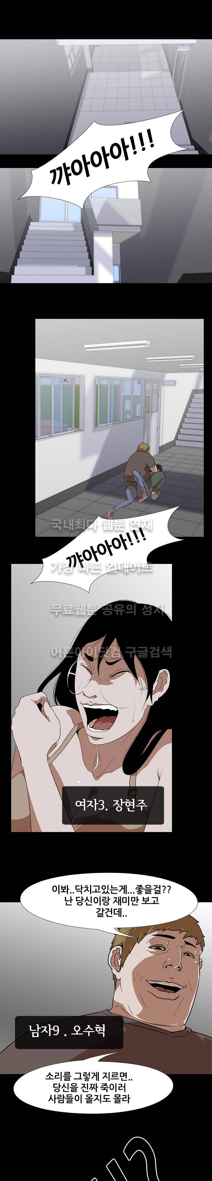 생존게임 54화 3