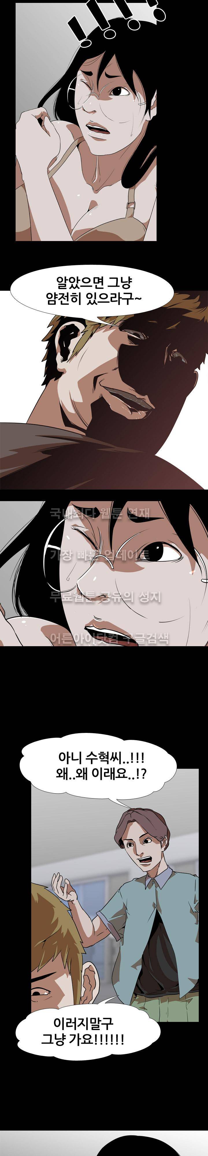 생존게임 54화 4