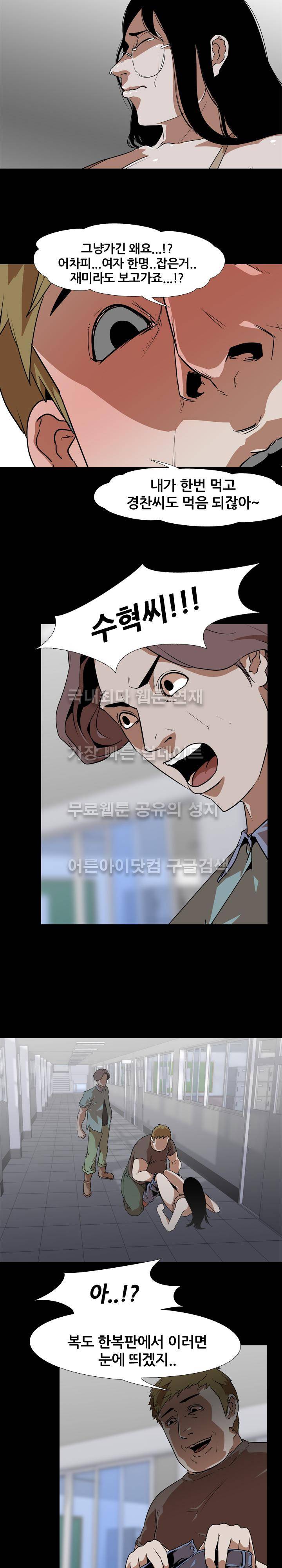생존게임 54화 5