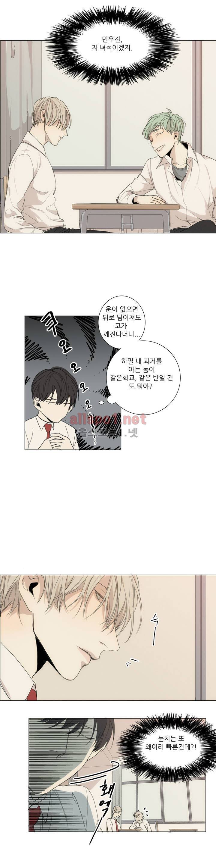 그 끝에 있는 것 5화 2