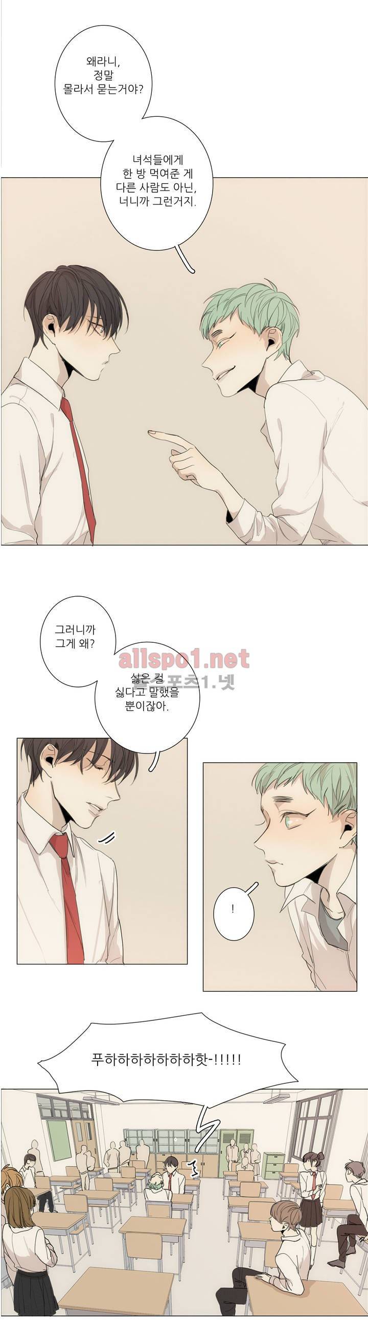 그 끝에 있는 것 5화 5