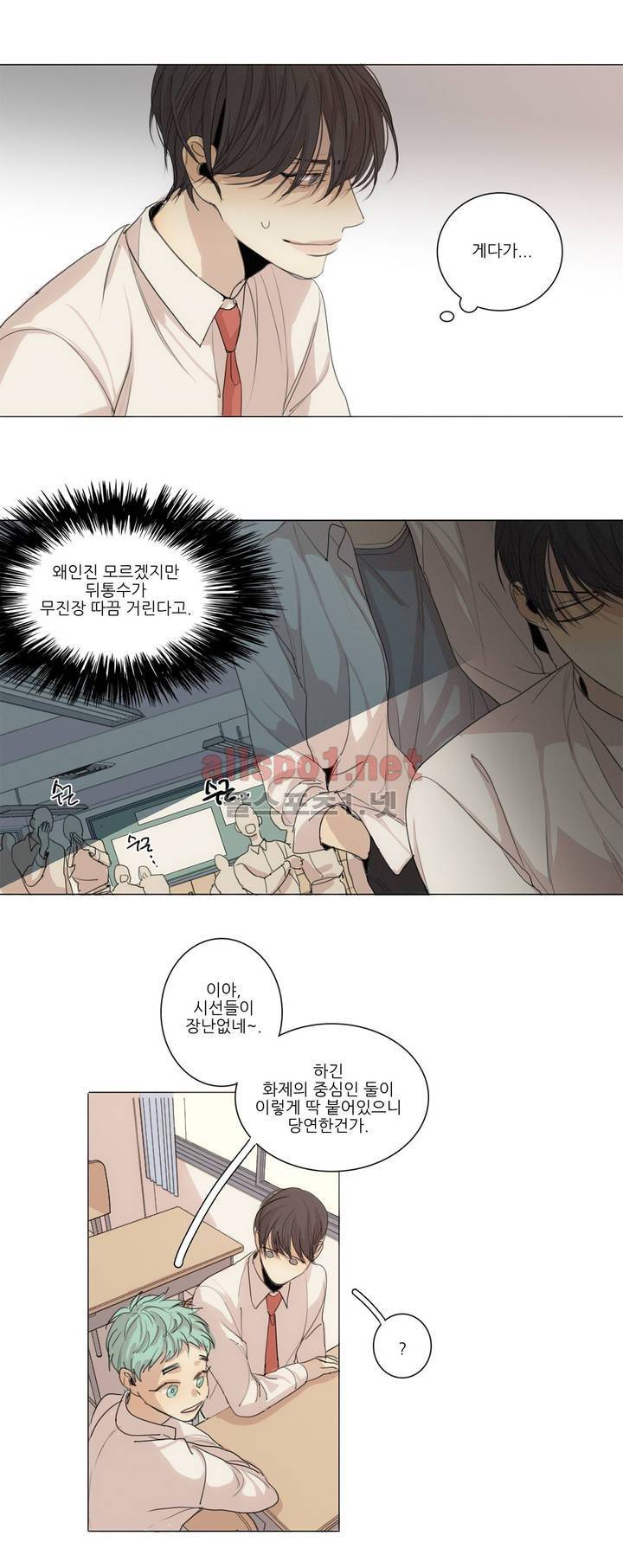 그 끝에 있는 것 15화 3