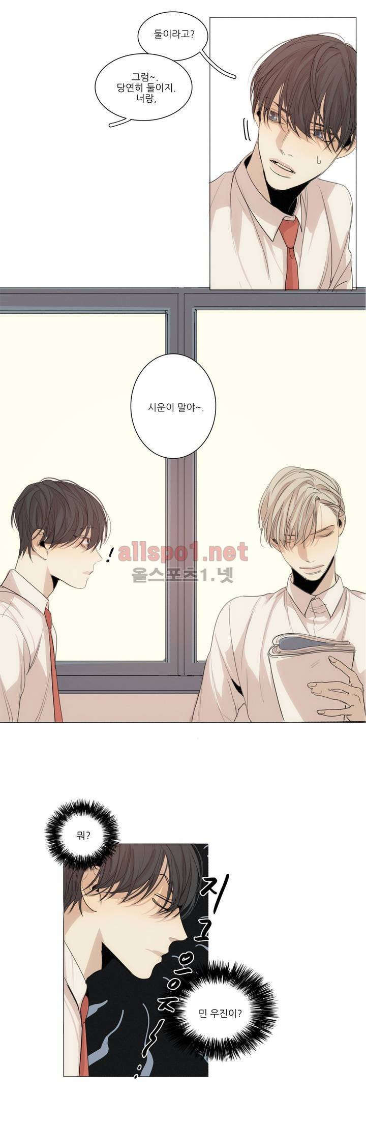 그 끝에 있는 것 15화 4