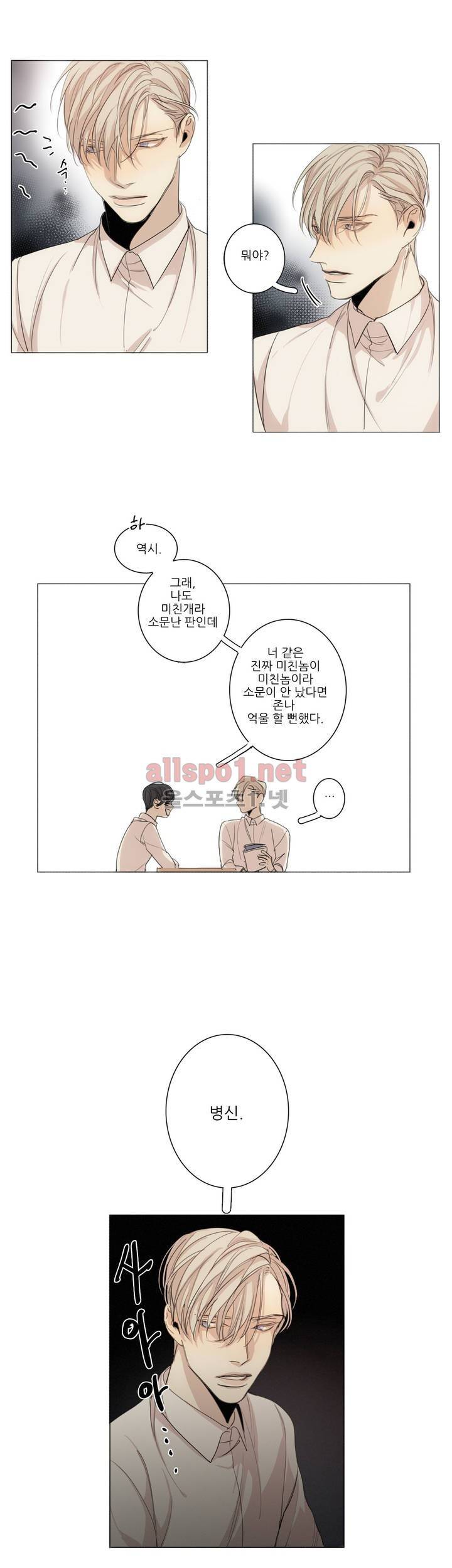 그 끝에 있는 것 15화 5