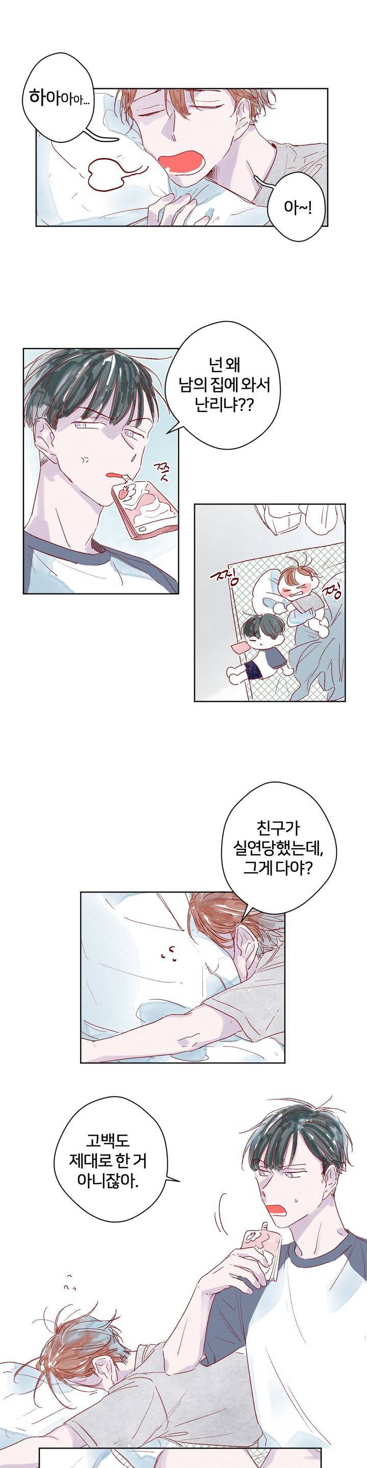조력자 A군 15화 1