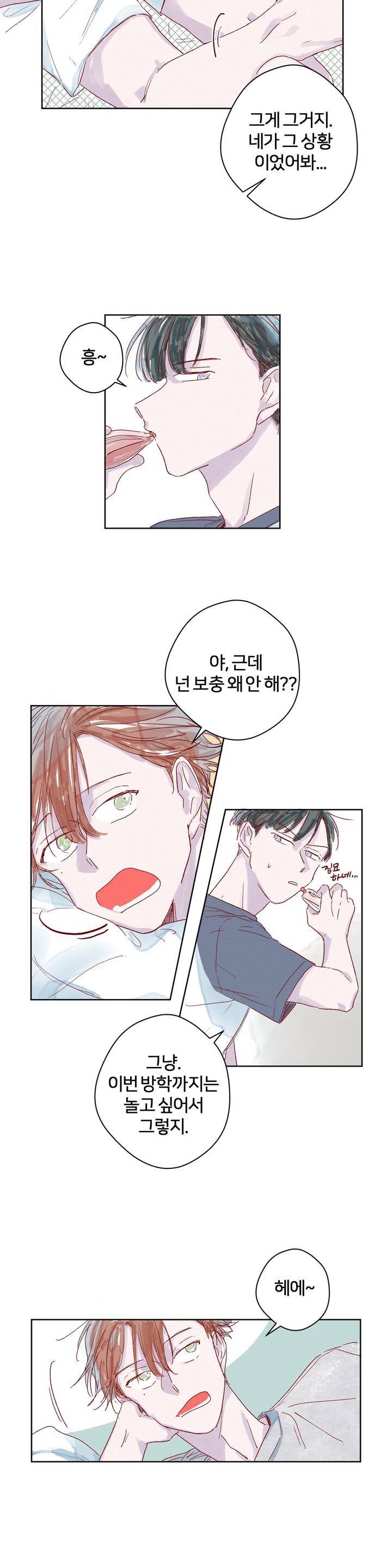 조력자 A군 15화 2