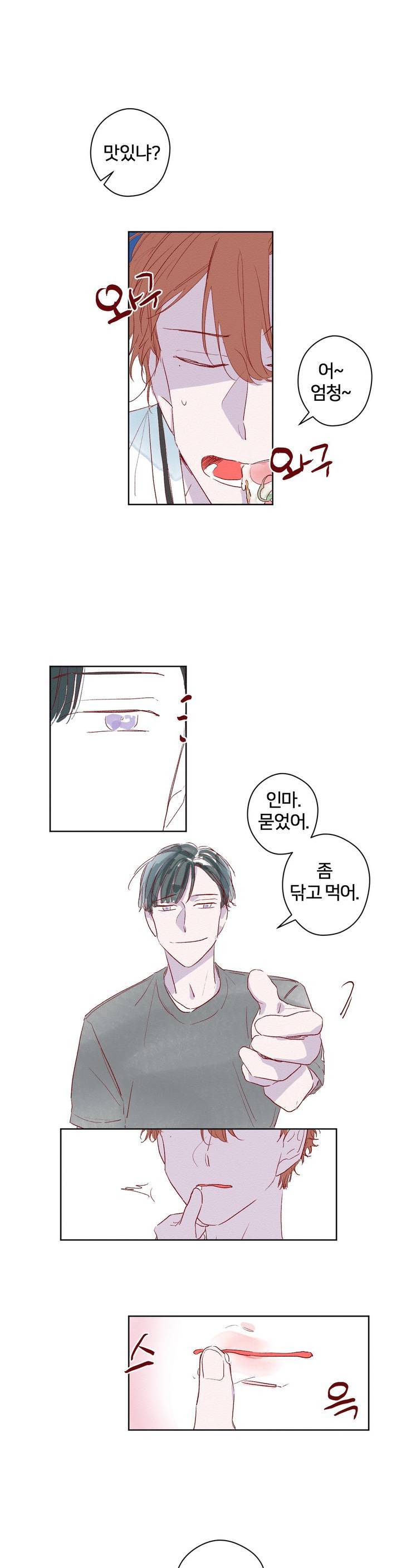 조력자 A군 22화 1