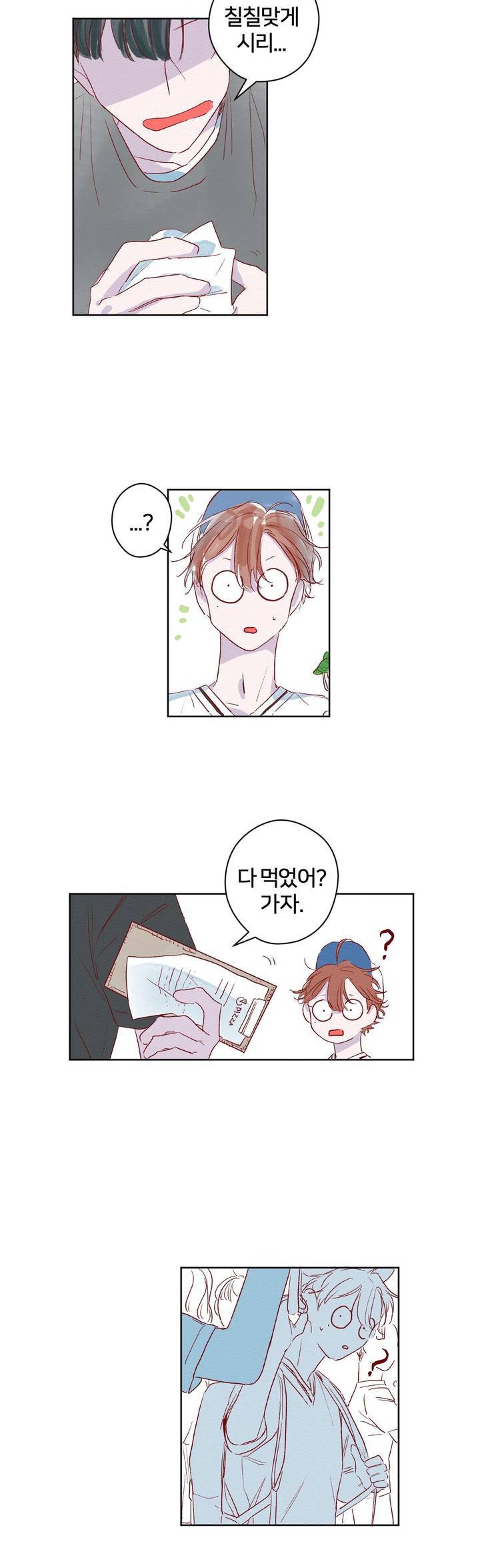 조력자 A군 22화 2