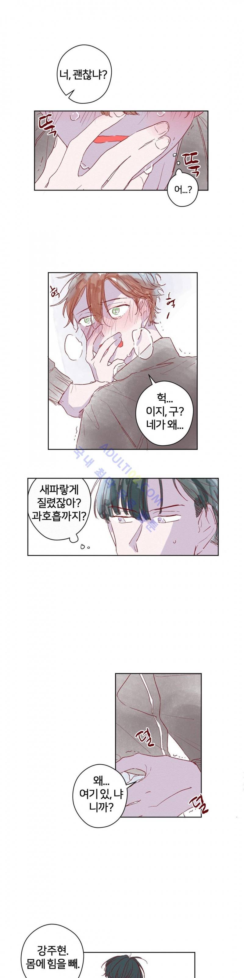 조력자 A군 28화 1
