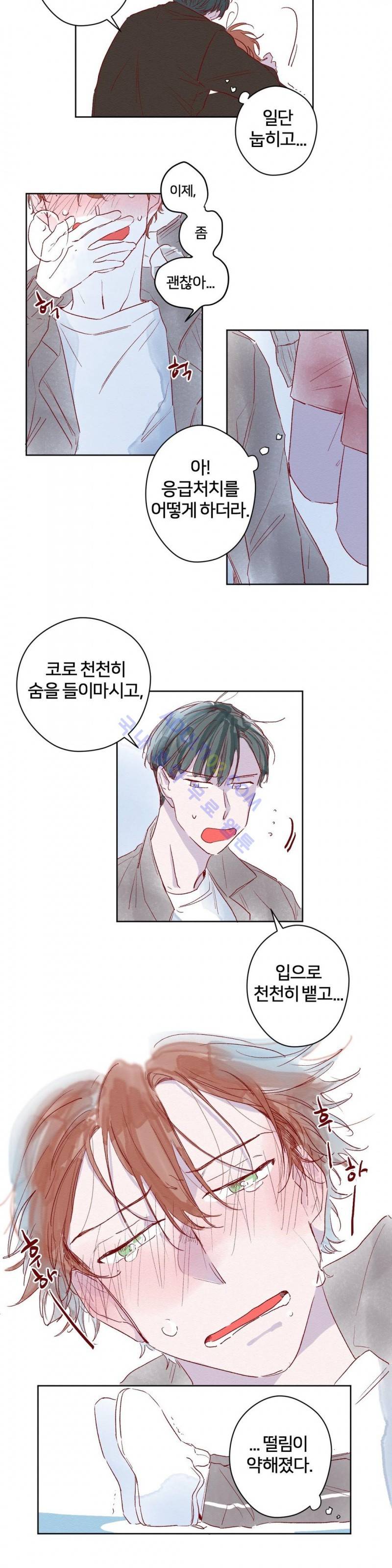 조력자 A군 28화 2