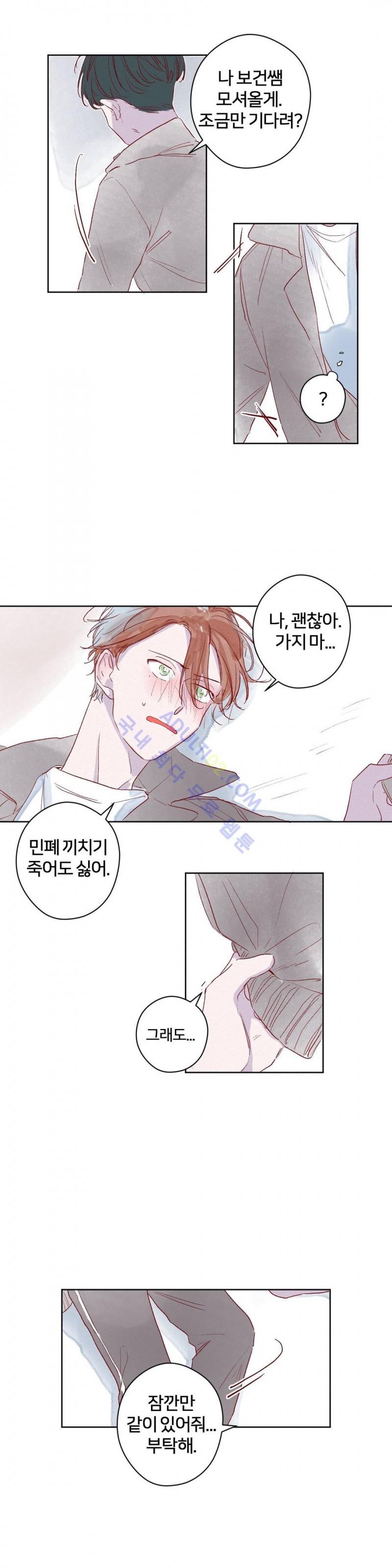 조력자 A군 28화 3