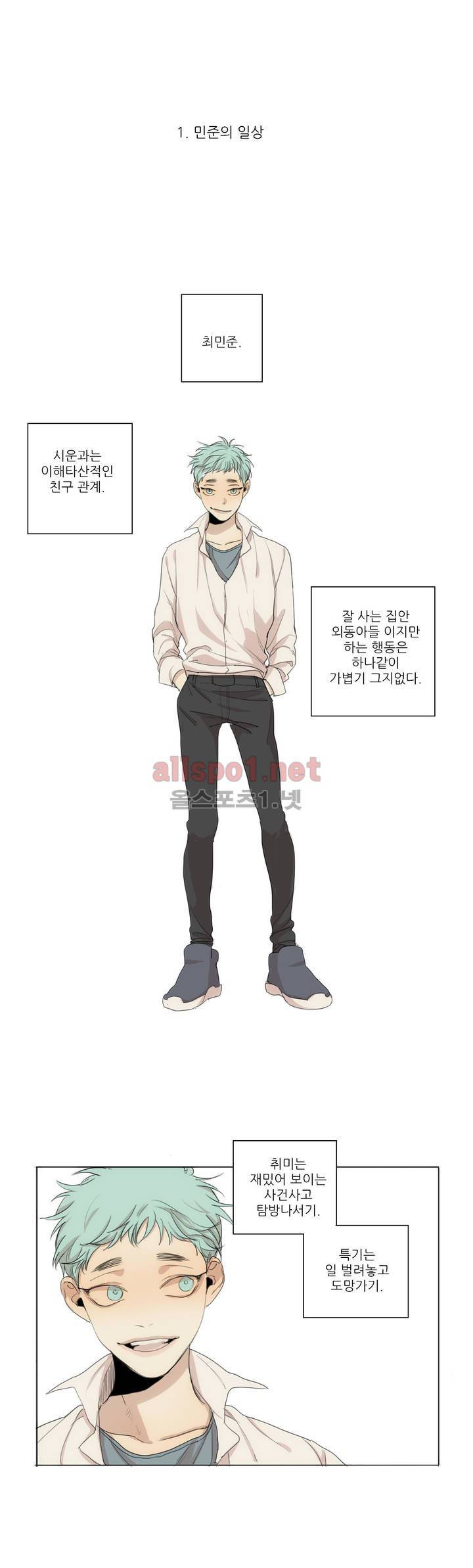 그 끝에 있는 것 특별편 2