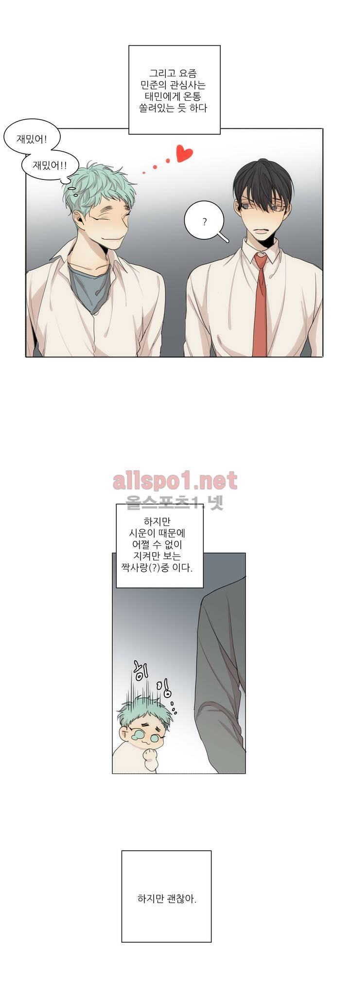 그 끝에 있는 것 특별편 3