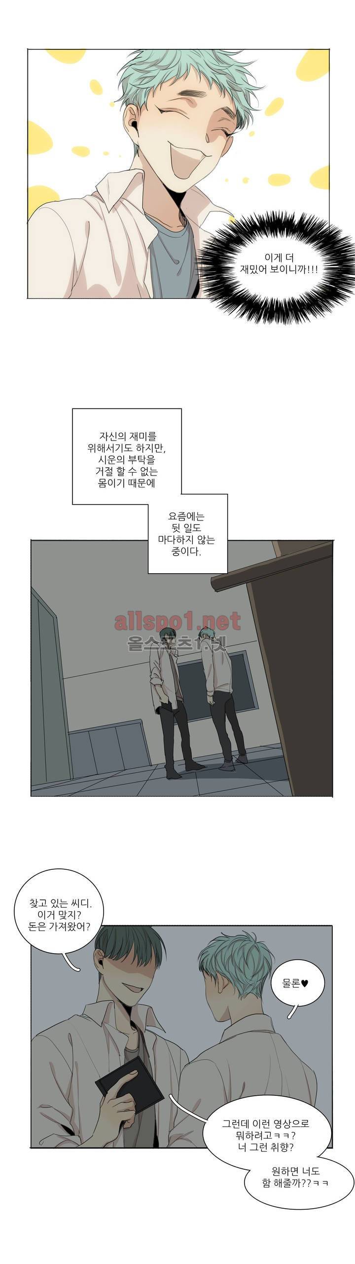 그 끝에 있는 것 특별편 4